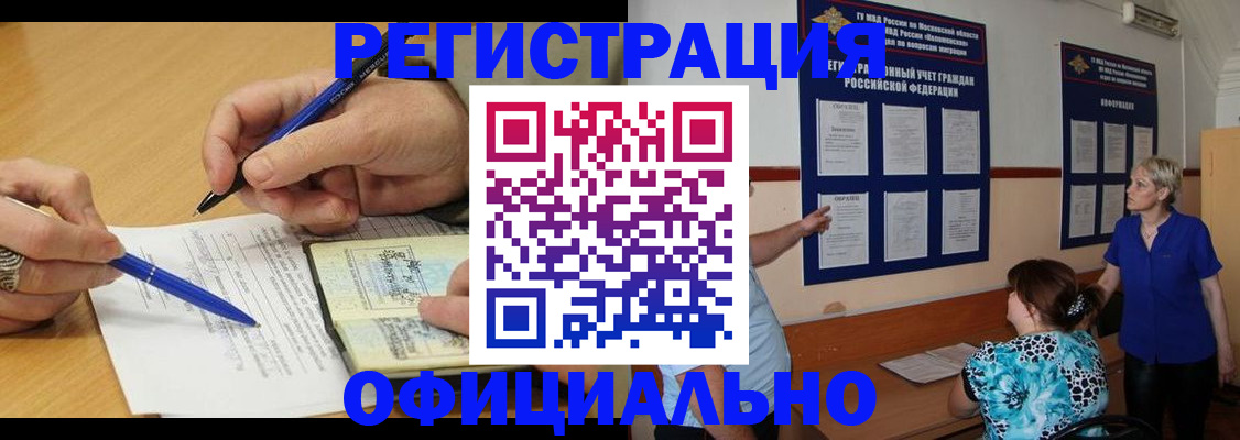 временная регистрация собственник в Губахе