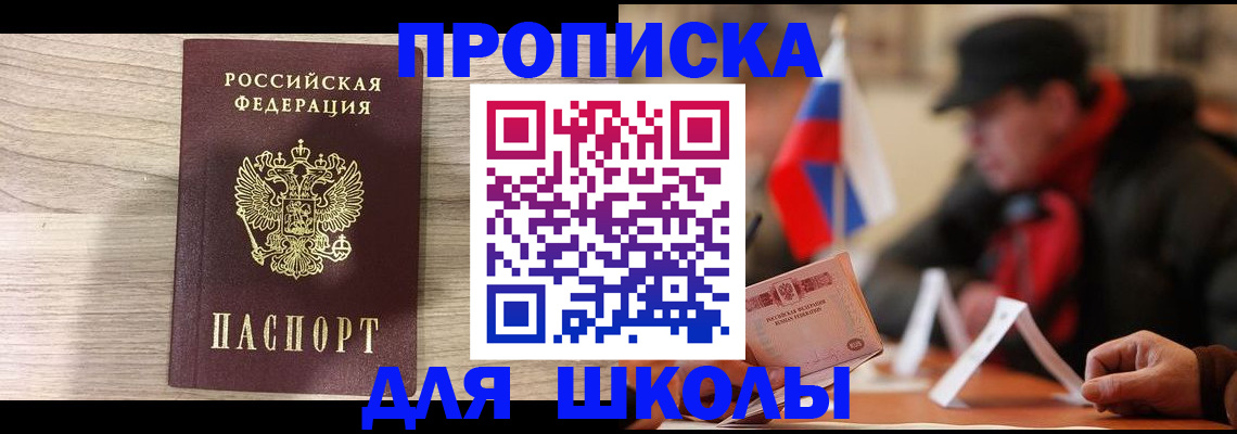 прописка гарантия в Губахе