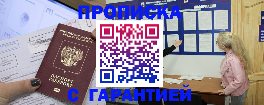 пропишу в квартире в Губахе