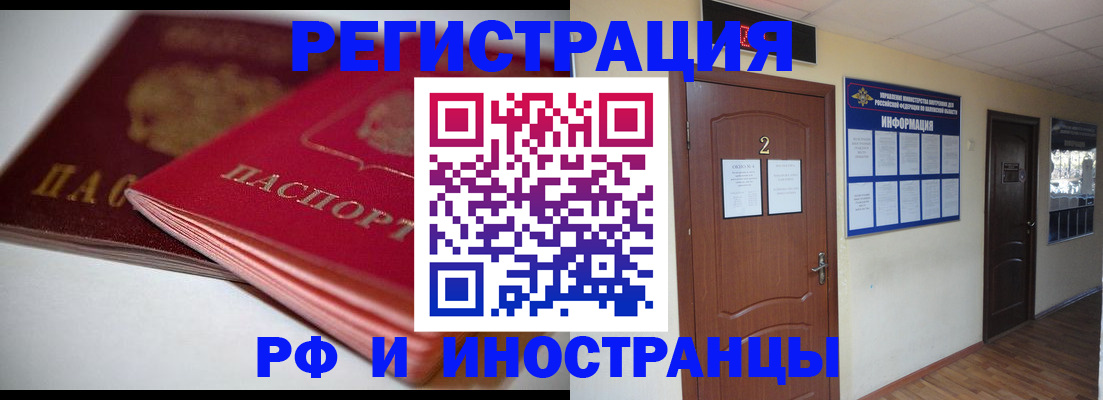 прописка гарантия в Губахе