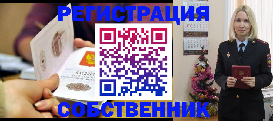прописка иностранных граждан в Губахе